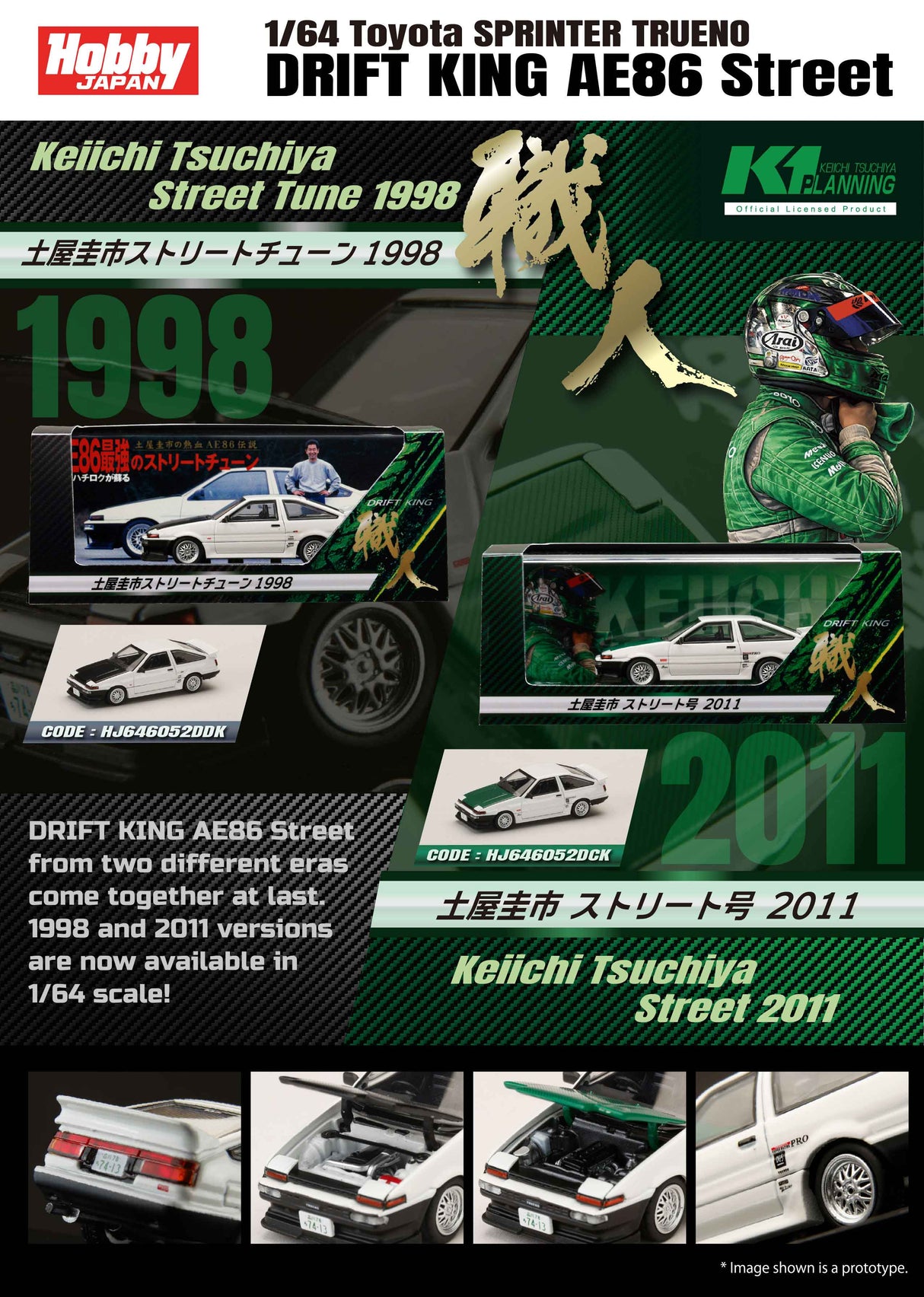 *PREORDER* Hobby Japan 1:64 Toyota Sprinter TRUENO GT APEX (AE86) DK Tsuchiya Street Tuning 1998
