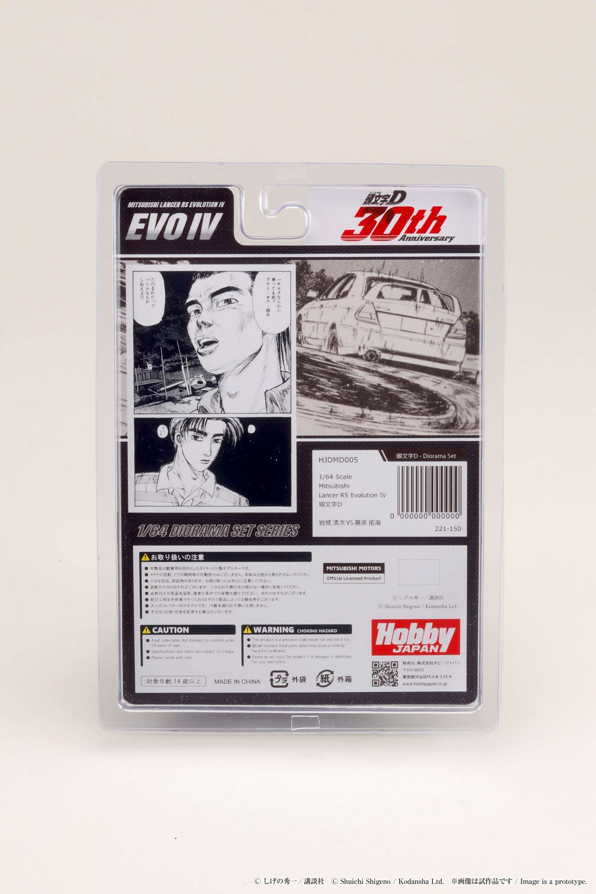 Hobby Japan 1:64 Mitsubishi Lancer RS Evolution III / INITIAL D Seiji Iwaki VS Takumi Fujiwara