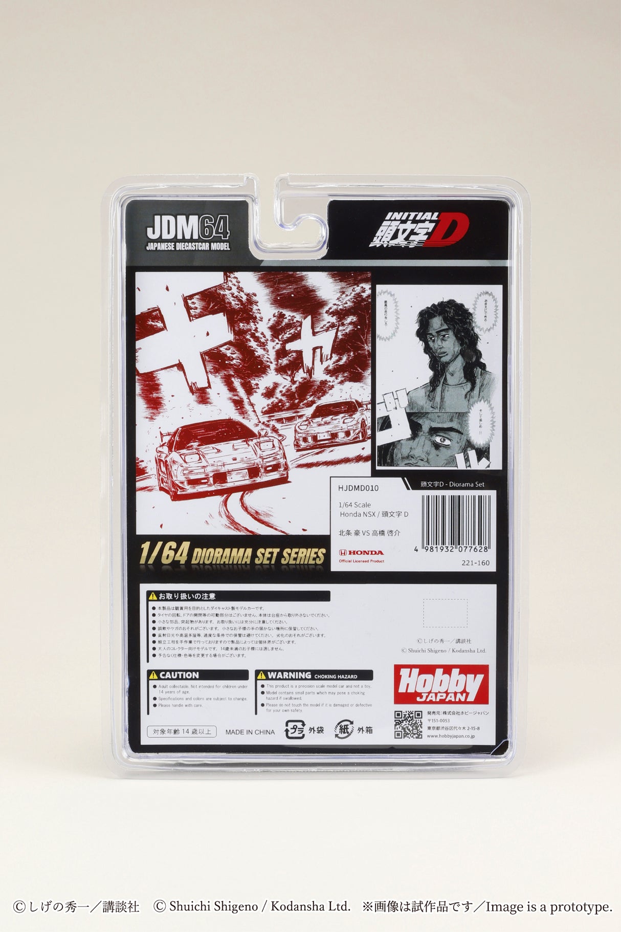 *PREORDER* Hobby Japan 1:64 Honda NSX Initial D Go Hojo VS Keisuke Takahashi